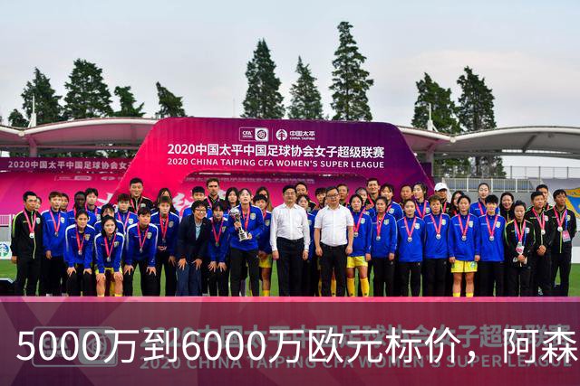 5000万到6000万欧元标价，阿森纳追国米中场遇四队竞争
